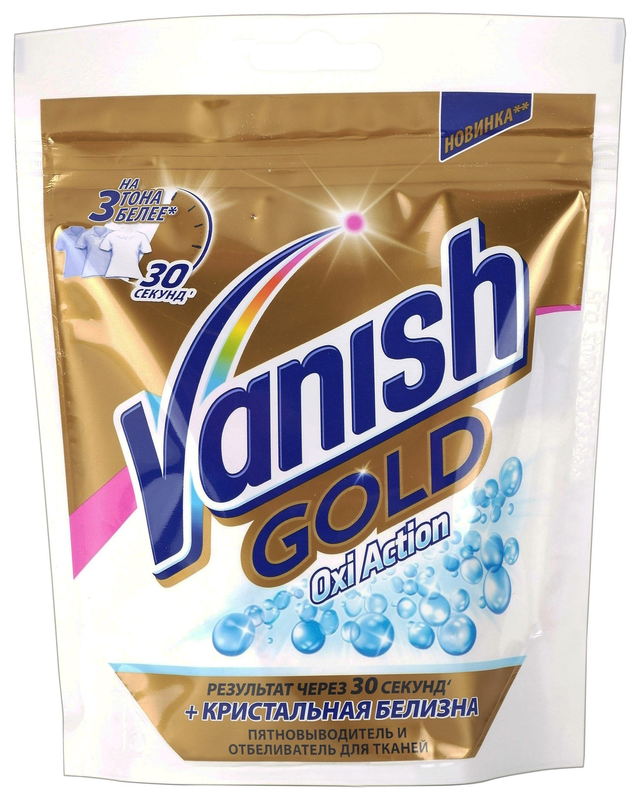 Средство д/удал пятен/отбеливат Vanish Oxi Action Gold 250г
Средство д/удал пятен/отбеливат Vanish Oxi Action Gold 250г