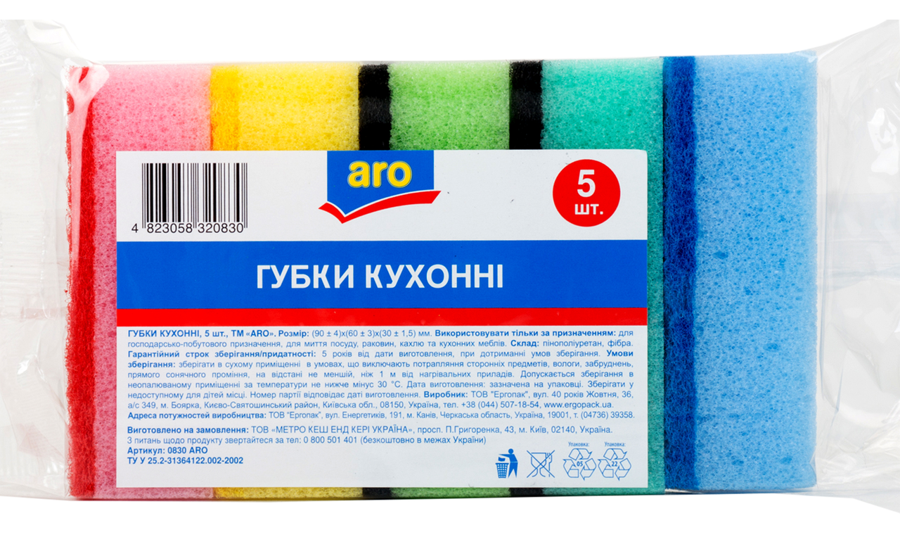 

Губки Кухонные Aro 5шт